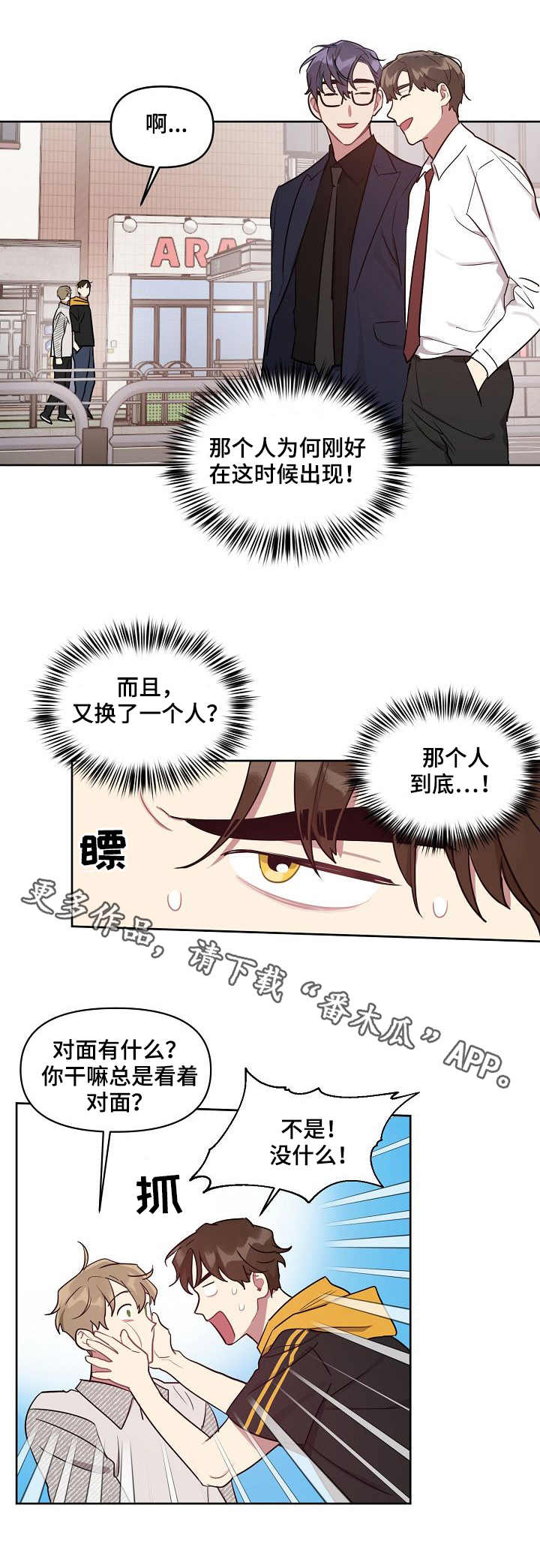对你的喜欢漫画漫画,第31话 只为这一刻1图