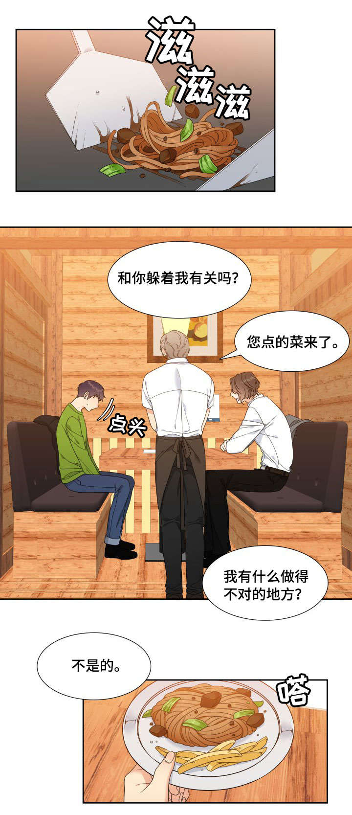 我丈夫还没死漫画漫画,第6章：名字2图
