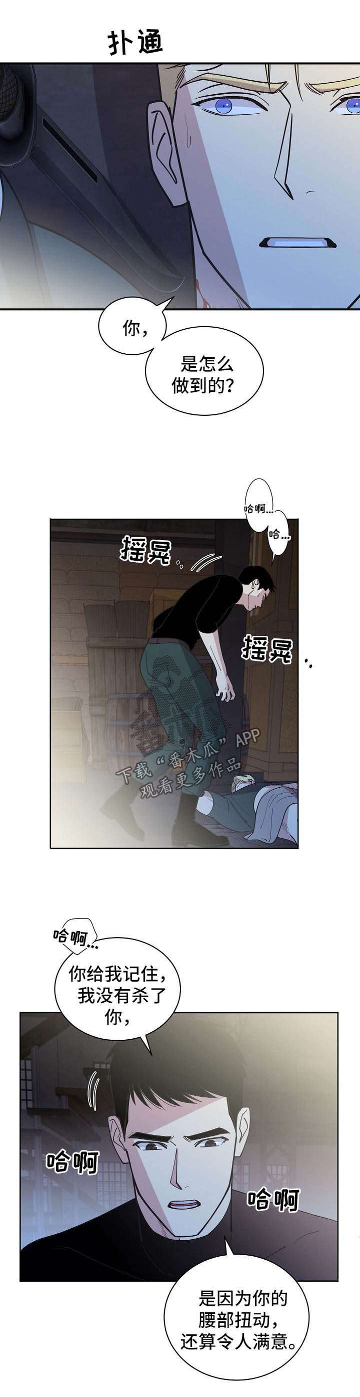 保护条约漫画漫画,第67章：【第二季】更深的打击2图