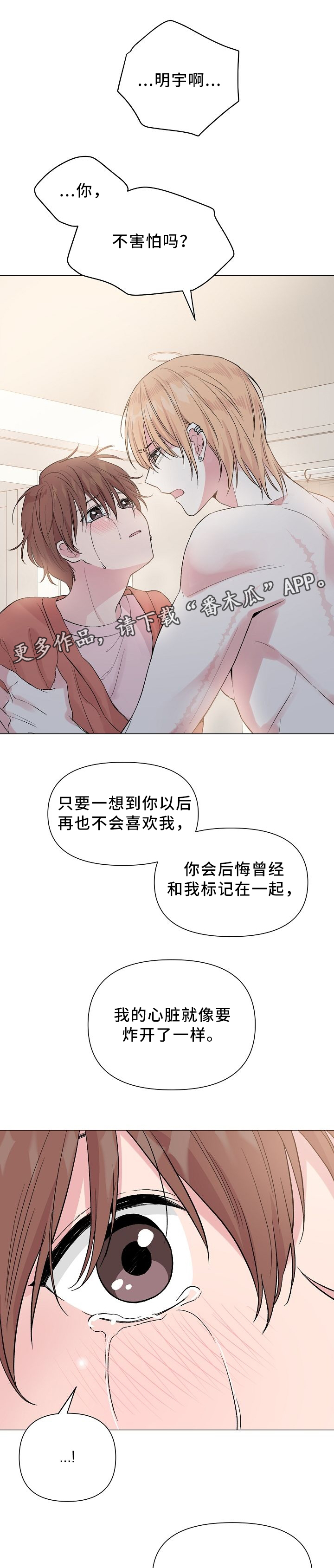 漫画机器人女友漫画,第13章：哥哥的死讯1图