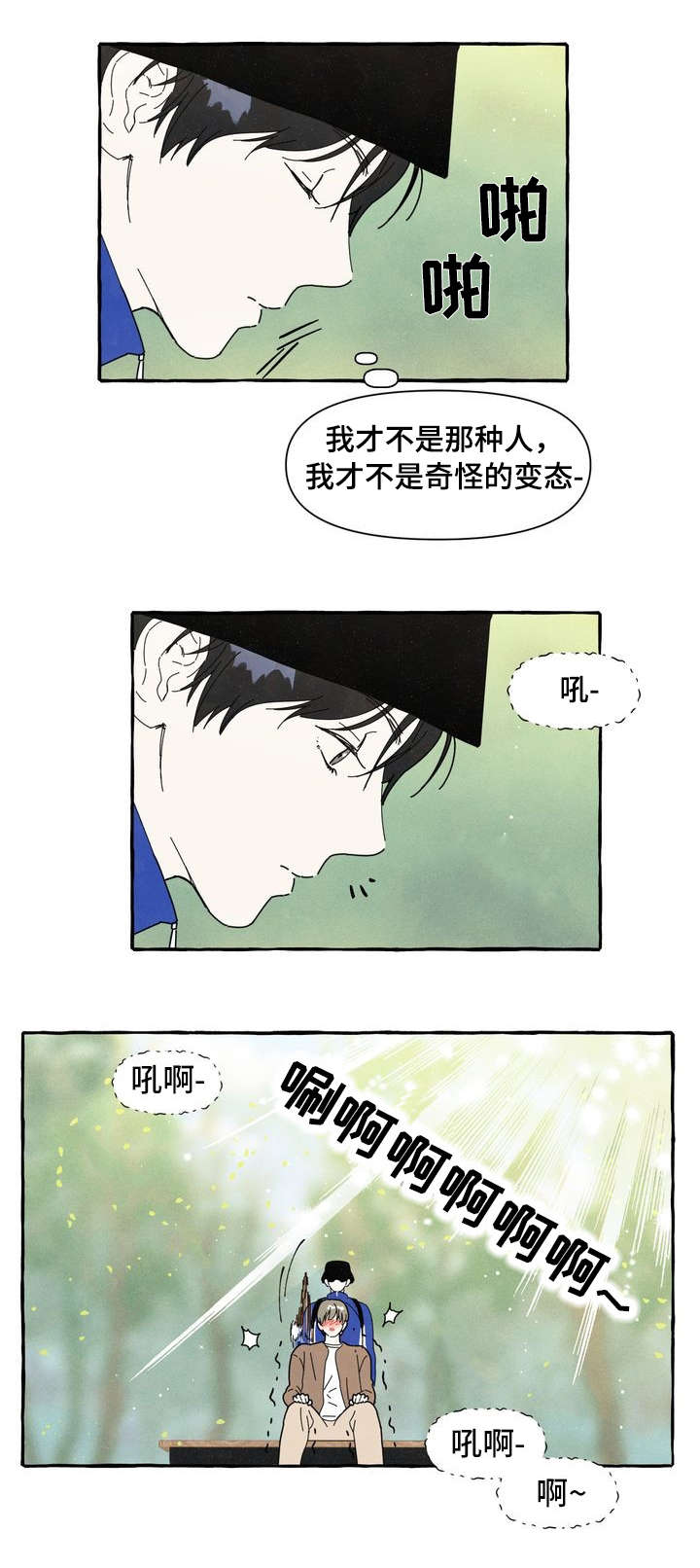 一锤定情漫画漫画,第5章：爱情运势1图