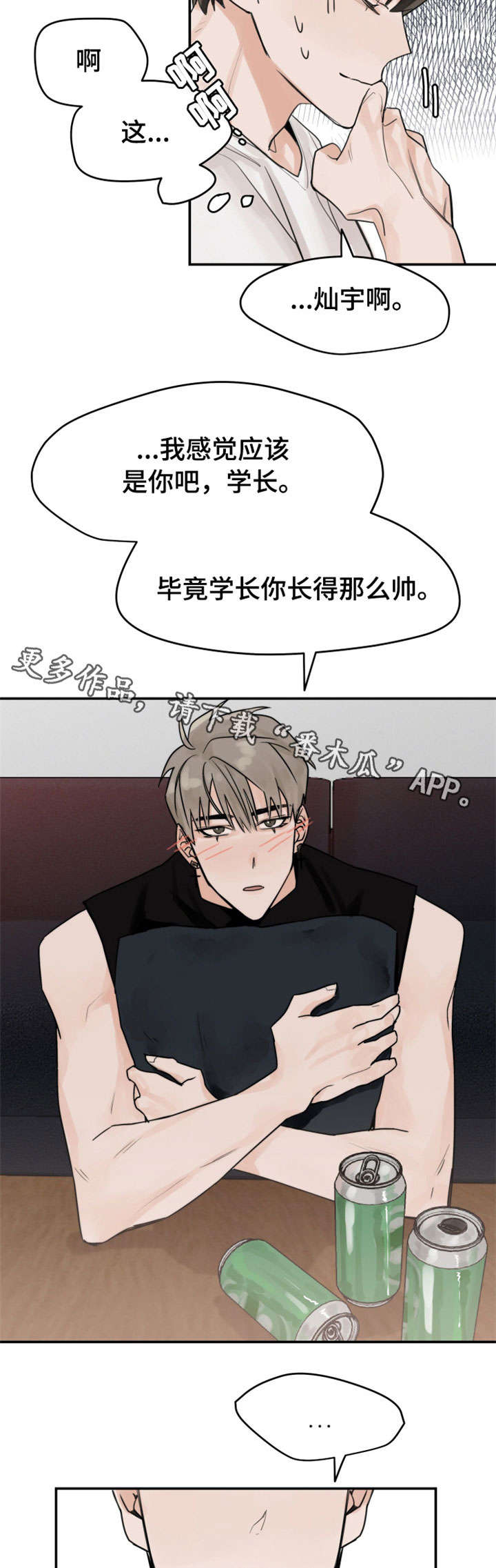 玉翡翠漫画漫画,第20话 第二十话2图