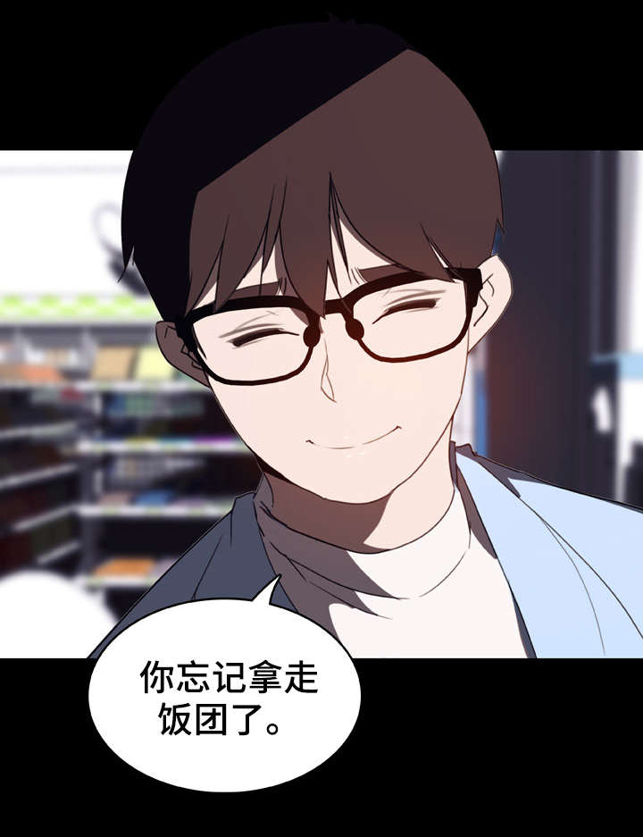 将计就计什么意思啊漫画,第9章：资本3图