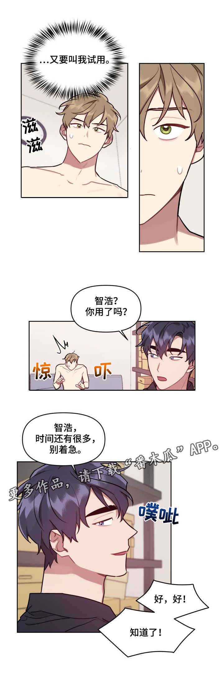 加纳的友人漫画漫画,第20章：当场巧遇1图