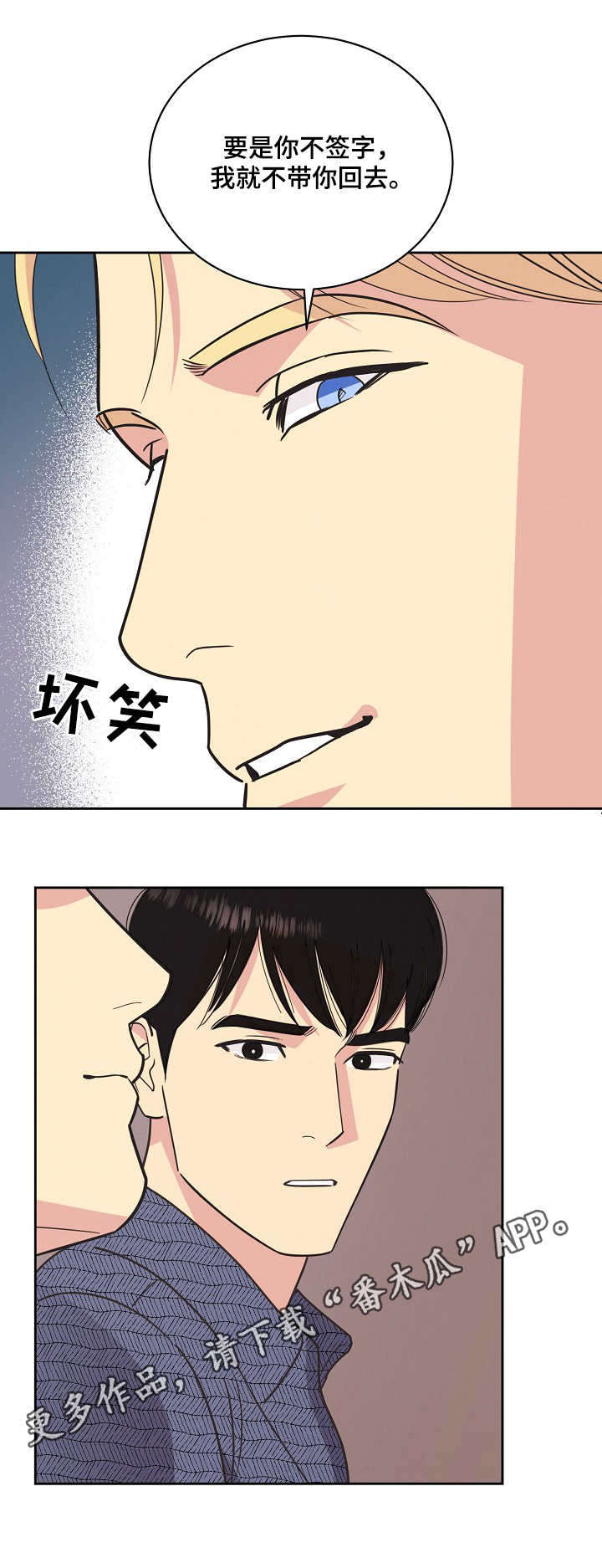 保护环境的条约漫画,第19章：条款2图