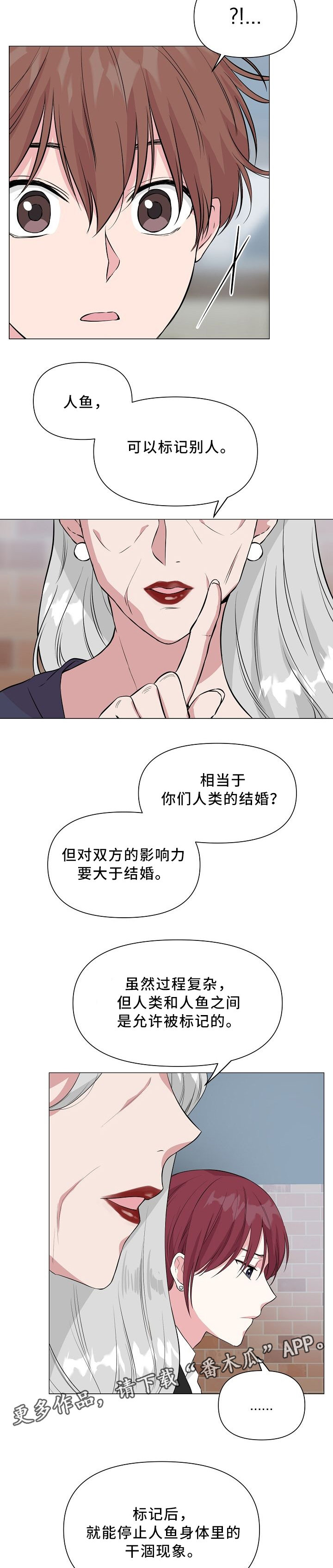 机器伴侣漫画免费漫画,第6章：犯浑1图