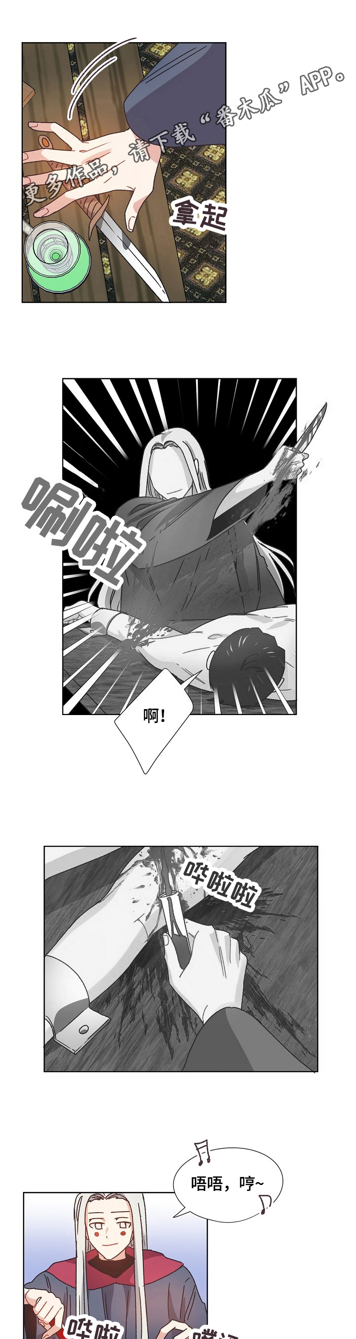 沉迷于你漫画漫画,第24章：幸福4图