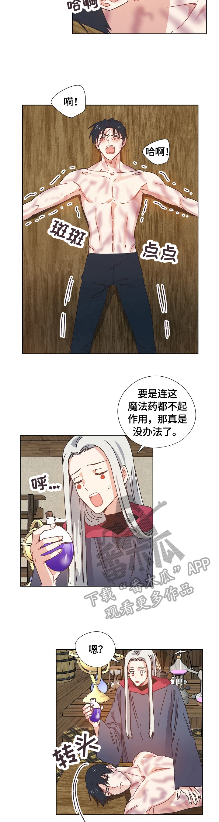 破碎的家庭v2漫画,第60章：猜测2图