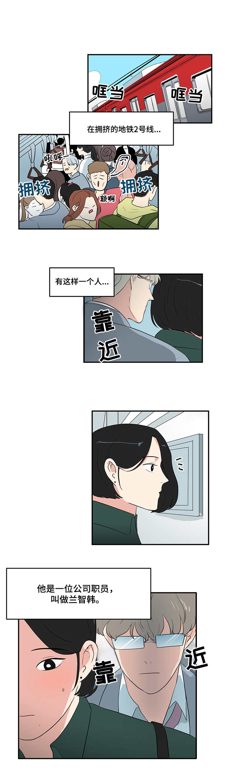 暧昧关系漫画漫画,第42话 换药1图