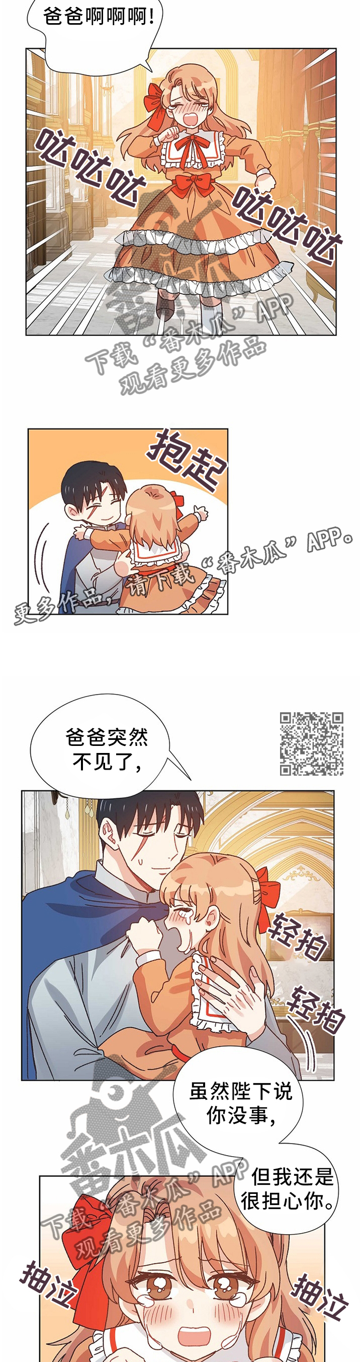 破碎的记忆漫画漫画,第71章：告发1图