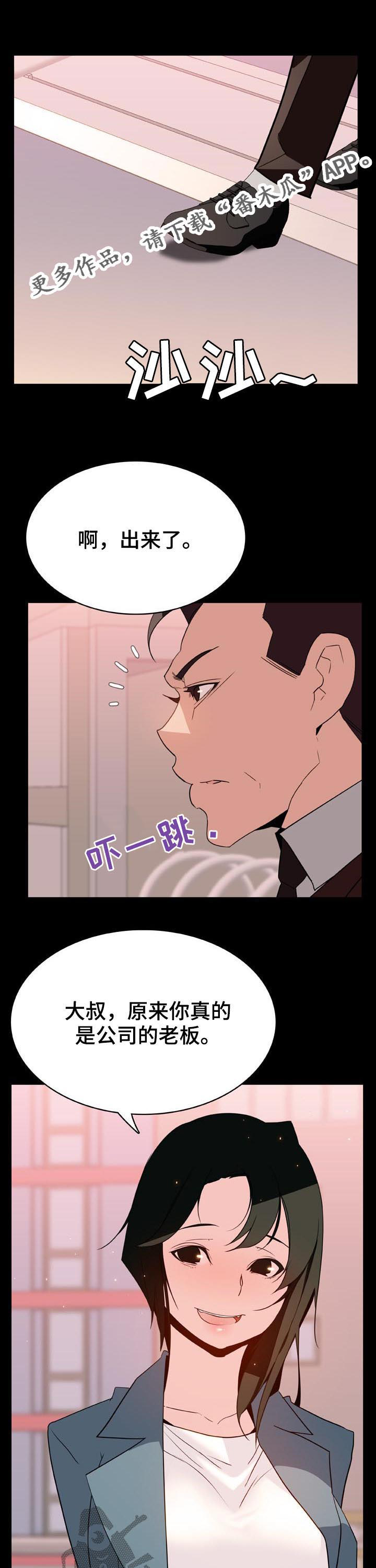 十次睡眠漫画漫画,第8章：开门1图