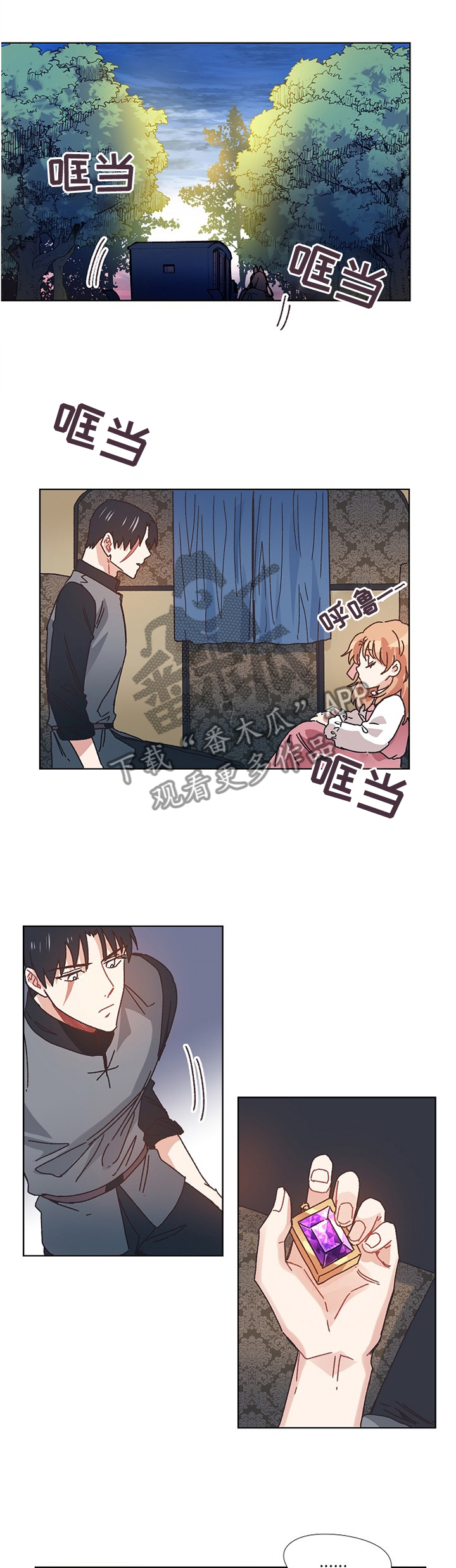 破碎的记忆漫画漫画,第50章：设计1图