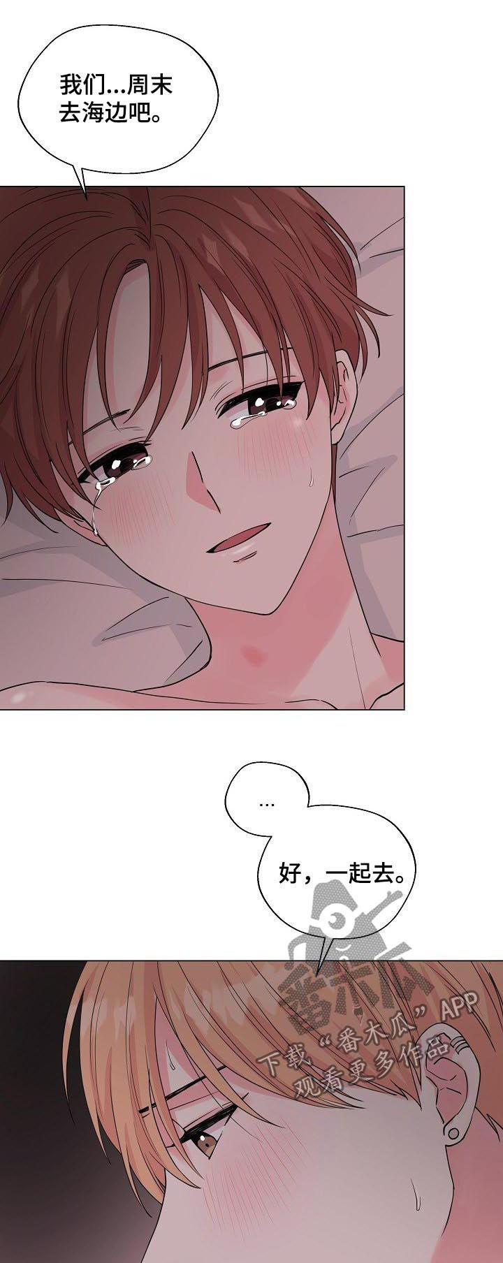 真正的浪漫漫画漫画,第14话1图