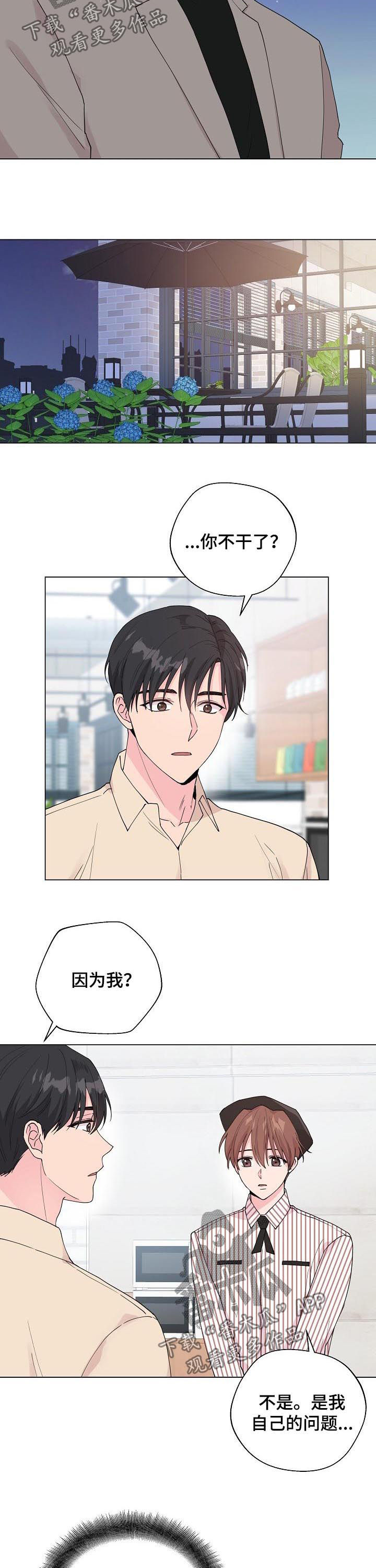 男人的浪漫的漫画漫画,第17话1图