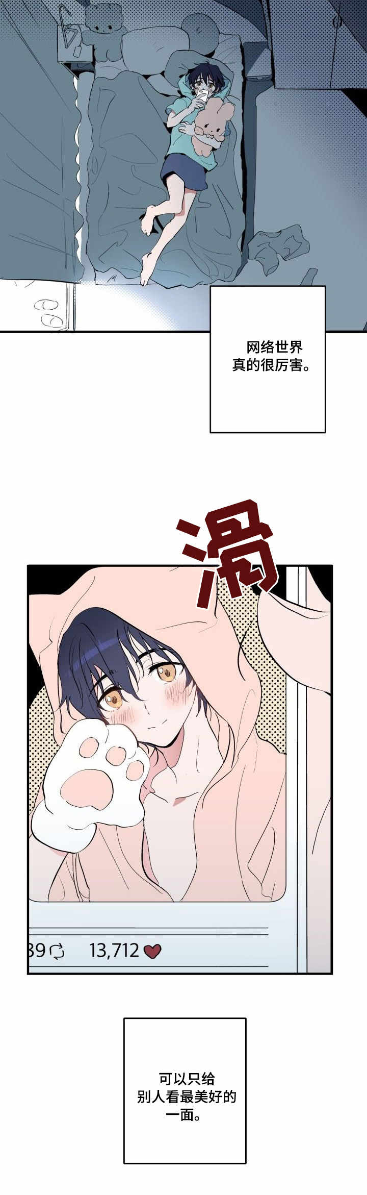 阴谋与争斗漫画漫画,第40章：别轻易低头1图