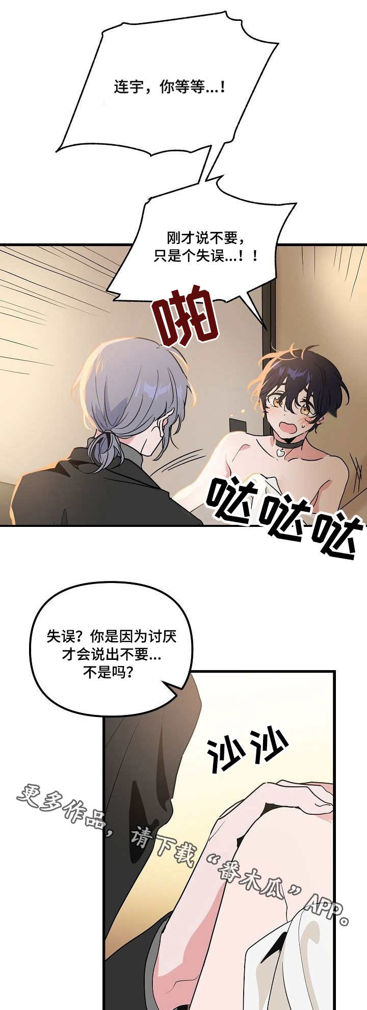 家庭纠纷漫画全集漫画,第17章：在等我1图