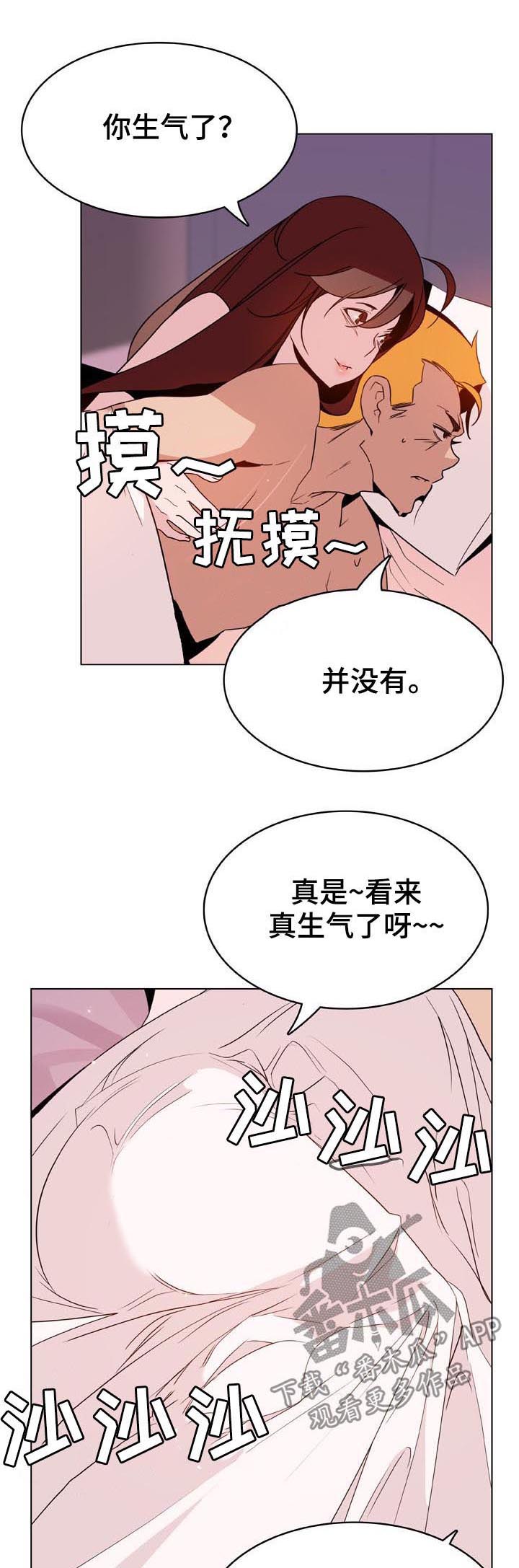 职业规章漫画,第6章：失误4图