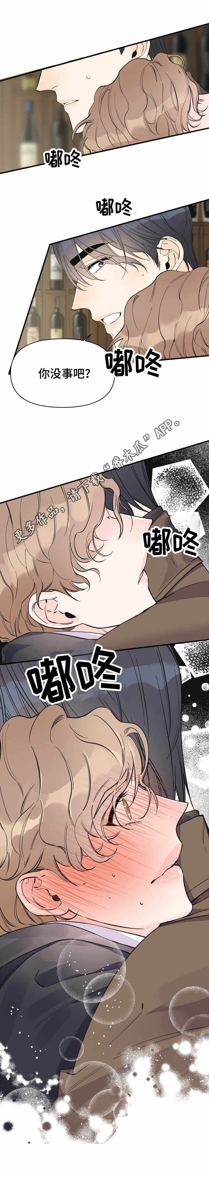 超能力职员漫画漫画,第23章：特别的人2图