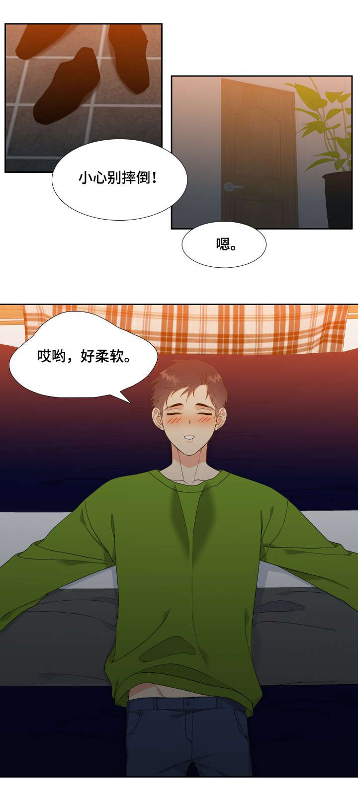 我丈夫还没死漫画漫画,第5章：不反感2图