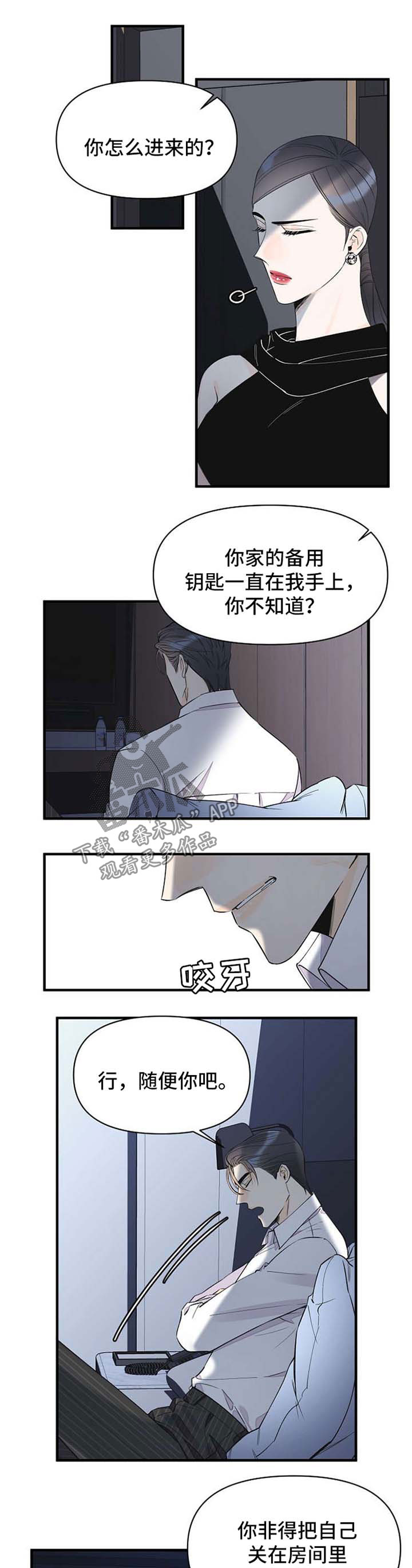 超能力职员漫画漫画,第48章：愤怒2图