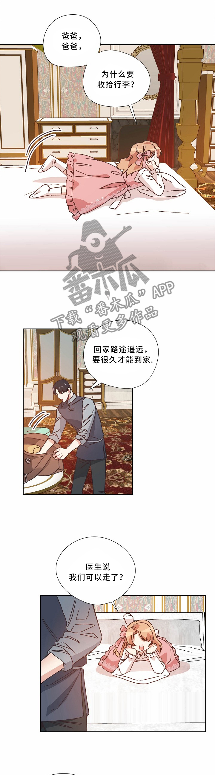 沉迷于你漫画漫画,第3章：甜蜜2图