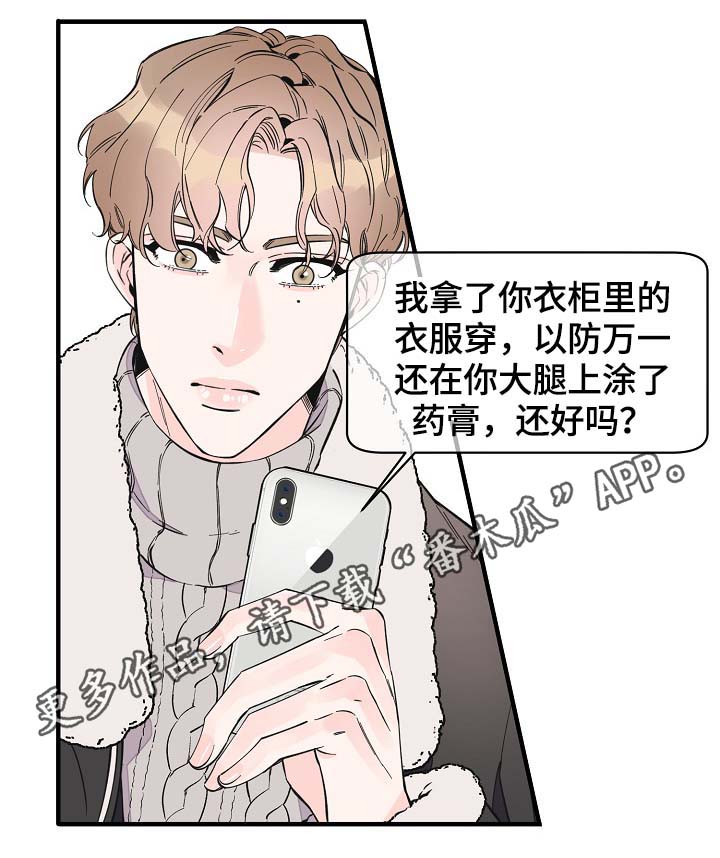 超能力职员漫画漫画,第35章：未来的预知2图