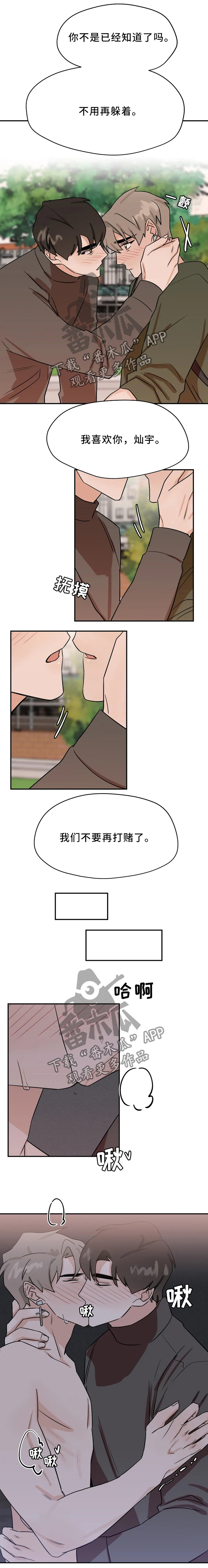 玉翡翠漫画漫画,第1话 第一话2图