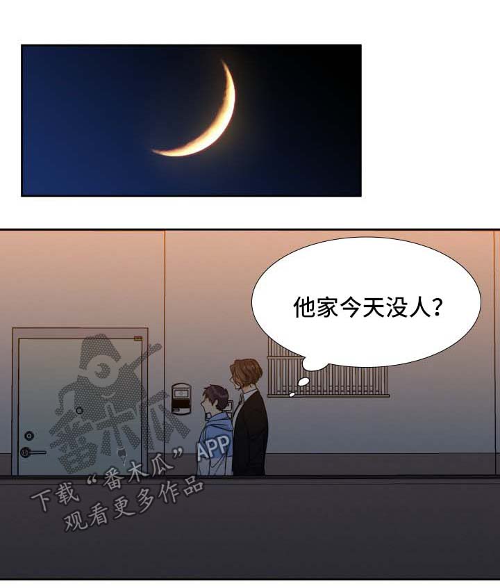 医生游戏漫画在线观看漫画,第2章：就是她1图