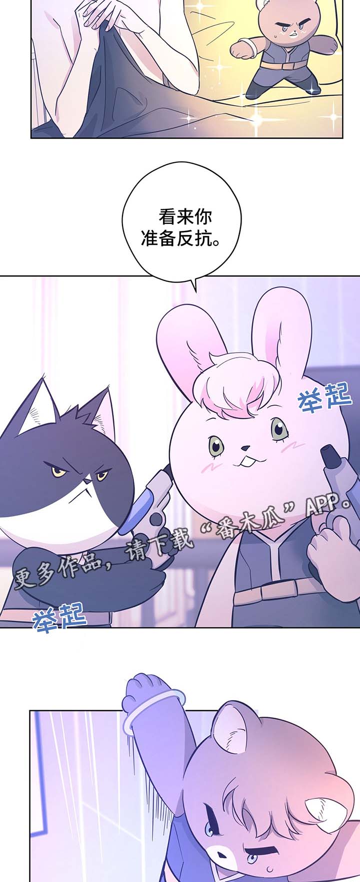 阴谋与争斗漫画漫画,第37章：迎面而来的技能1图
