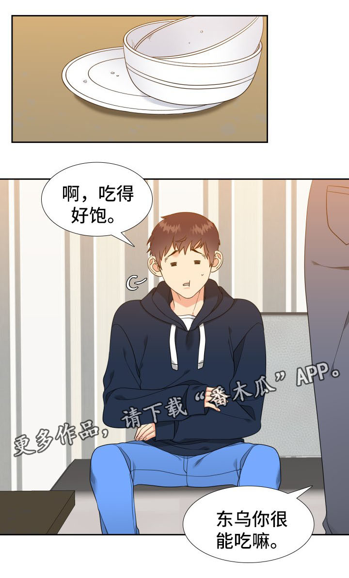 医生游戏漫画漫画,第15章：搭话3图