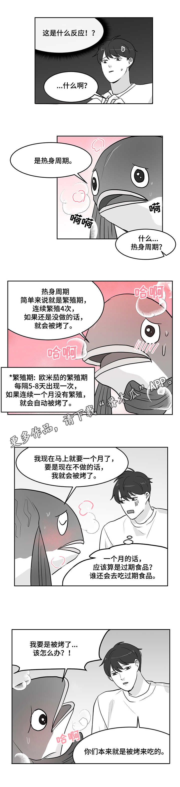 暧昧关系漫画漫画,第56话 不如都烧掉1图