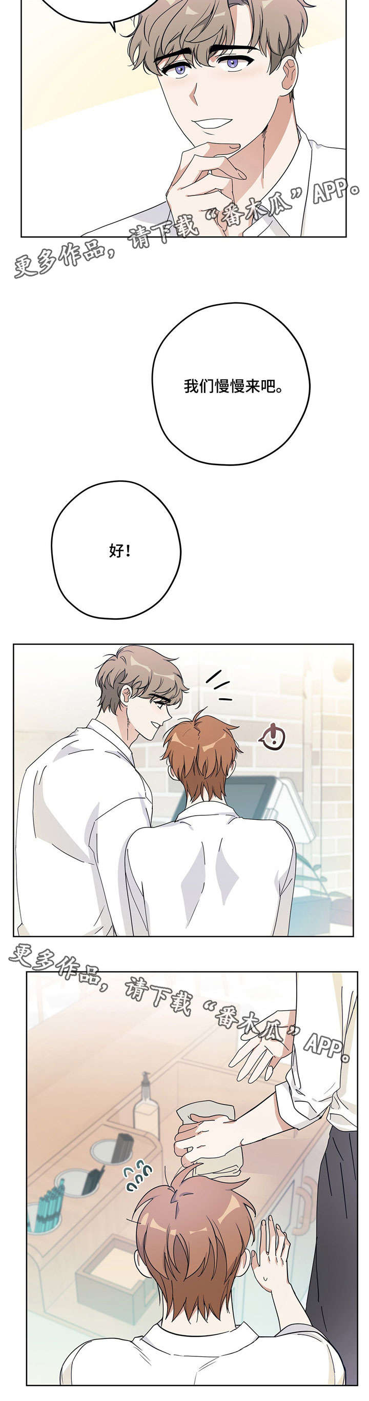 玉翡翠漫画漫画,第45话 第四十五话2图