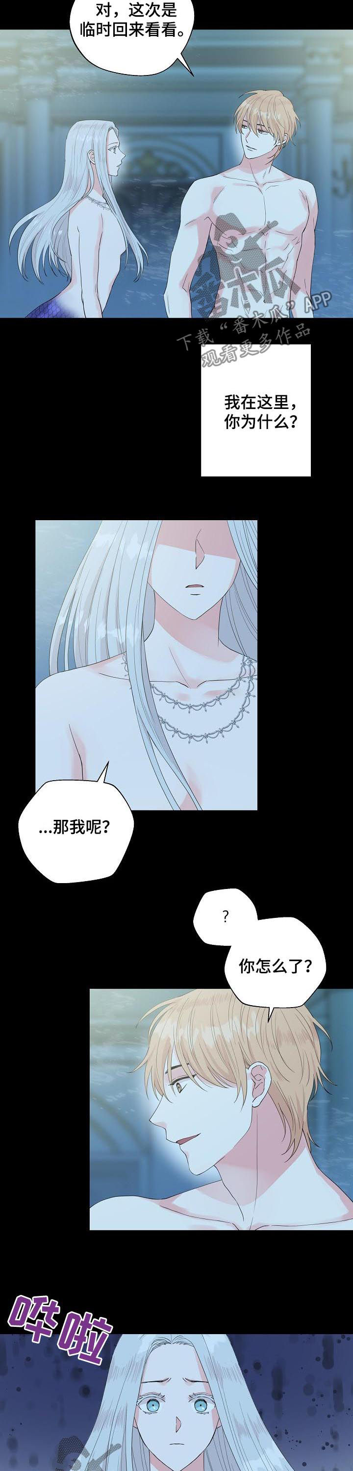 真正的浪漫漫画漫画,第18话1图