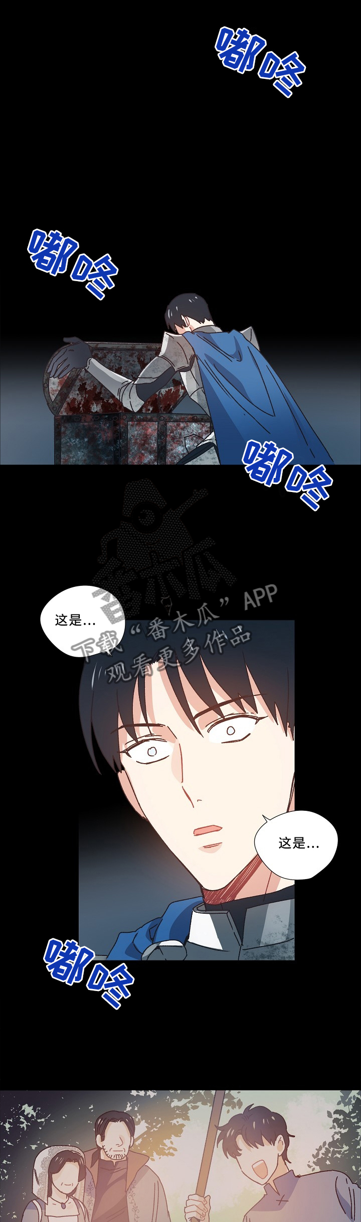 沉迷于减肥的漫画漫画,第5章：酸味2图