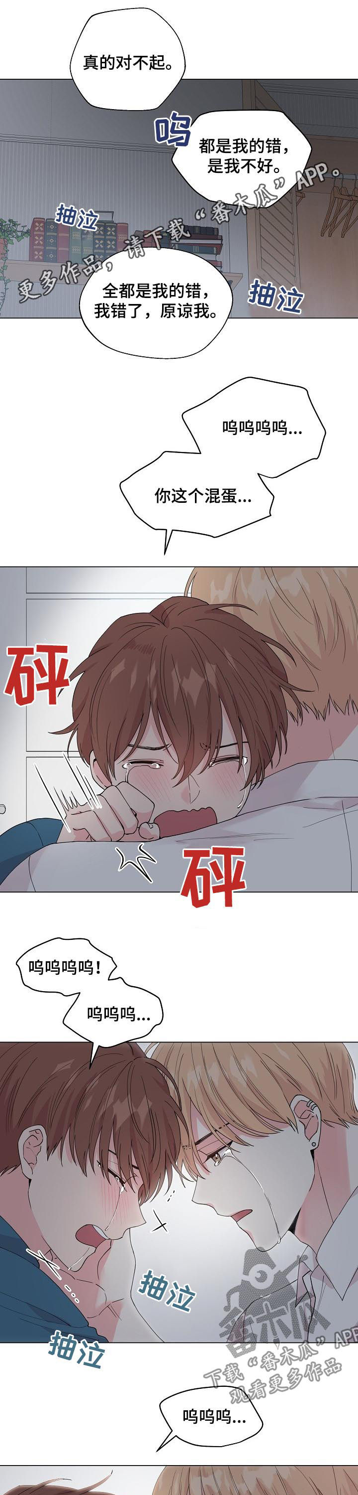 机器人伴侣第十二话漫画,第55章：【第二季】我拒绝1图