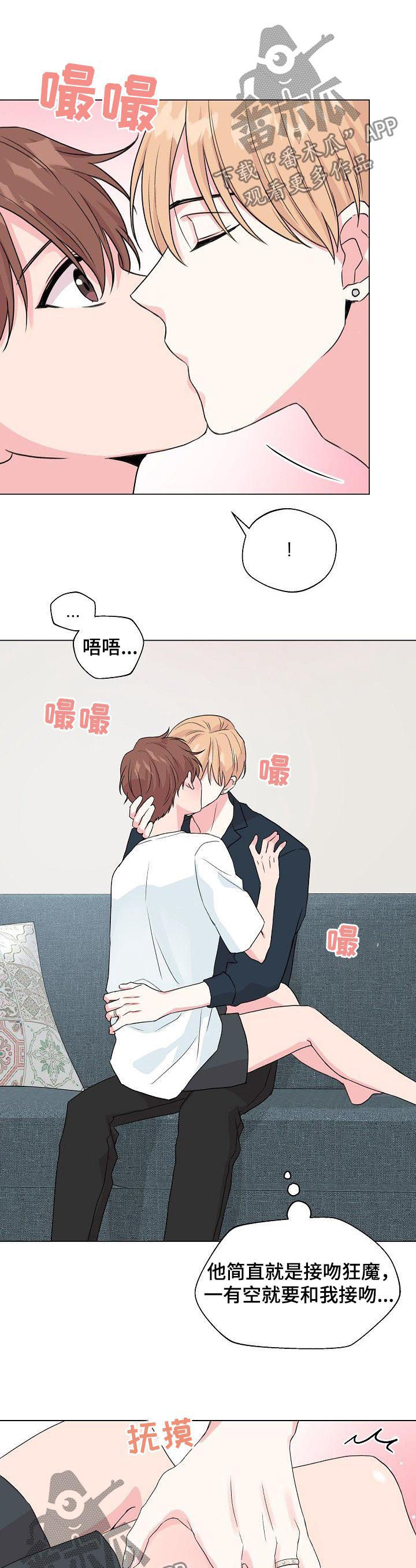 机器人伴侣免费漫画漫画,第40章：你在哪里1图