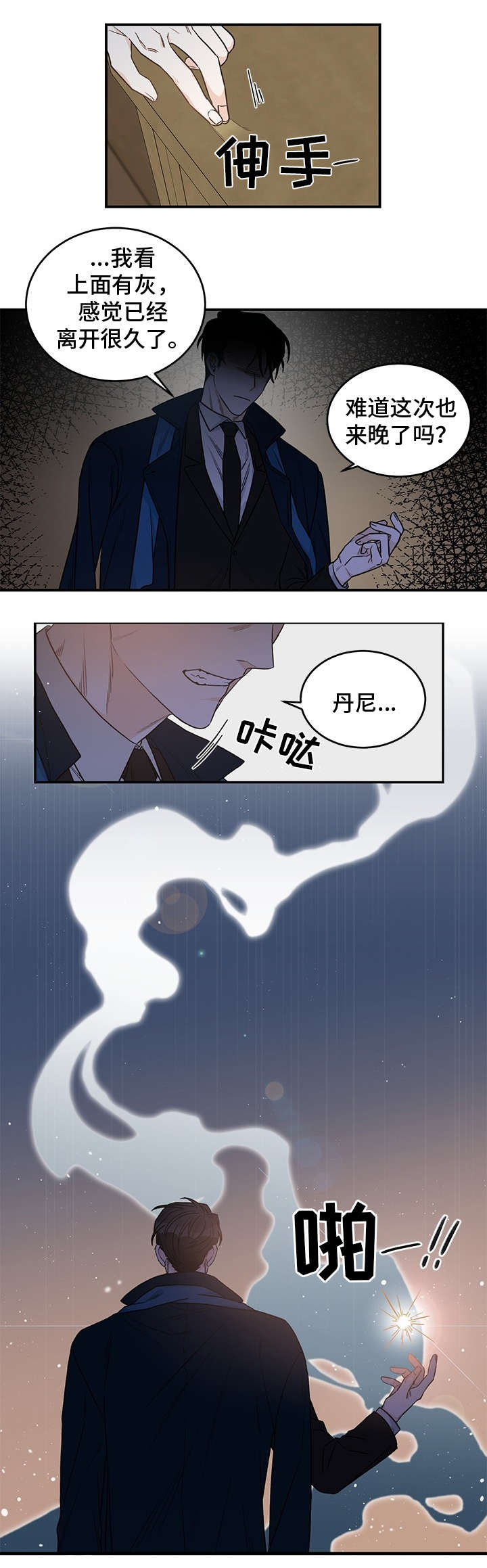 真正的浪漫漫画漫画,第9话1图