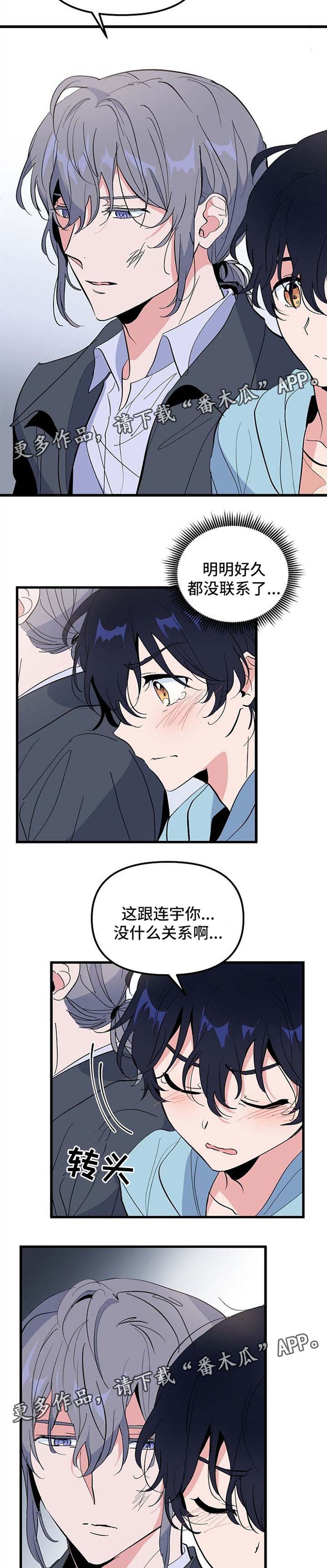 阴谋与争斗漫画漫画,第69章：魔法剑1图