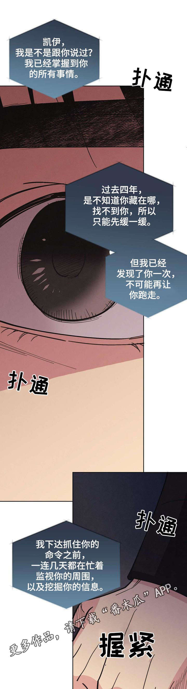 保护环境的条约漫画,第57章：【第二季】新的代号1图