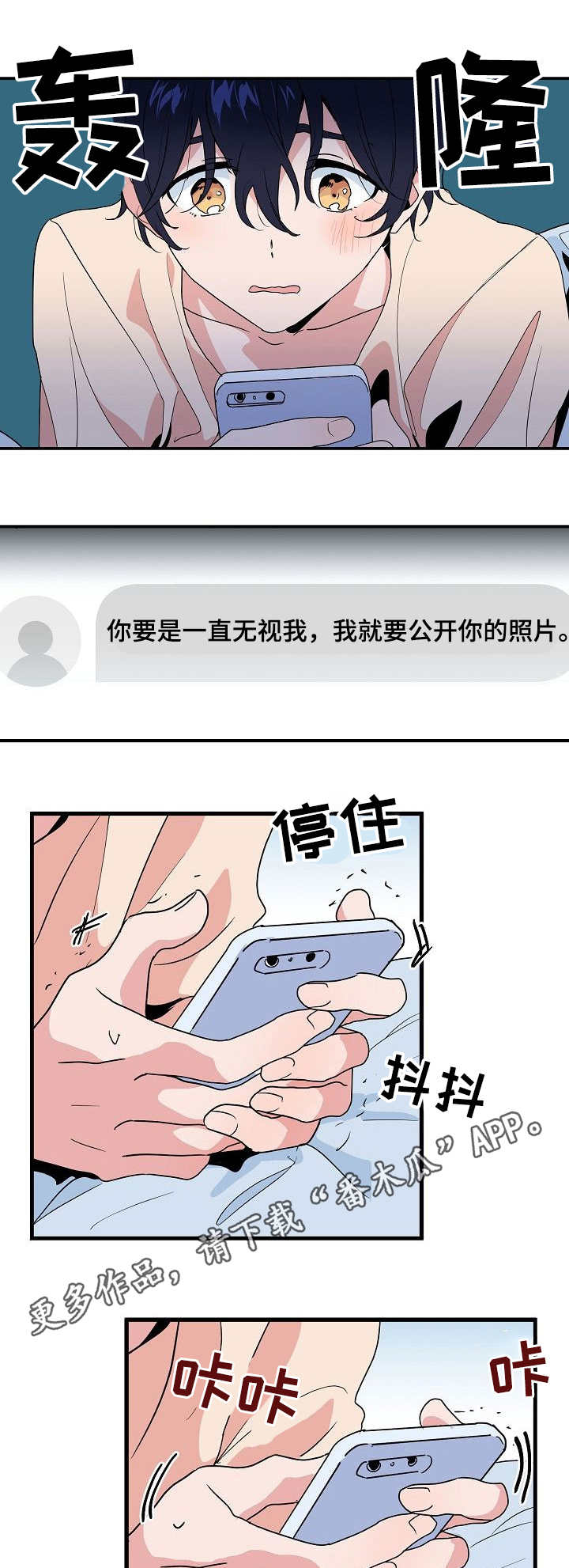 阴谋与争斗漫画漫画,第67章：证明1图