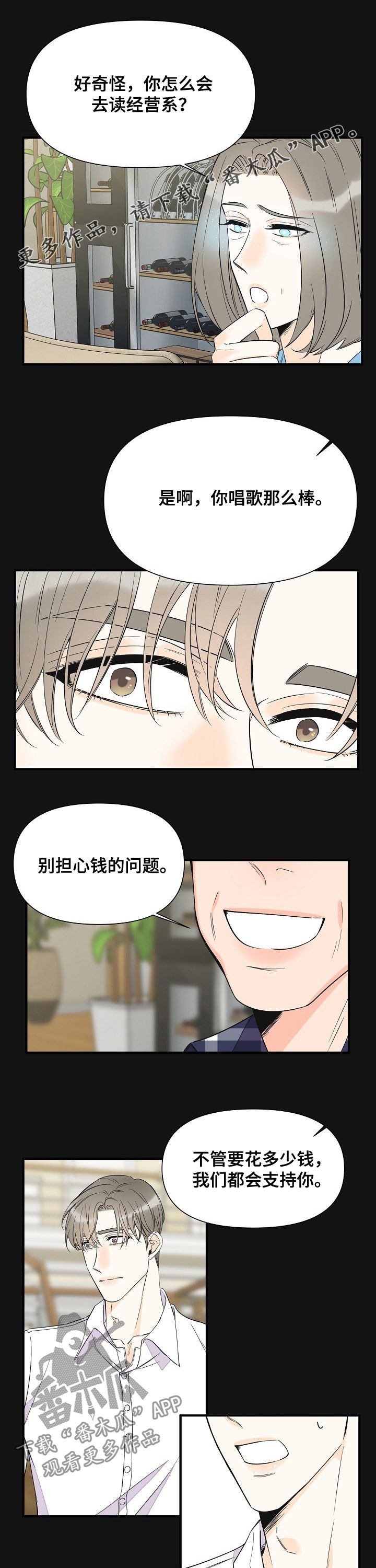 黑帮幼儿园漫画图片漫画,第1章：暗恋5图