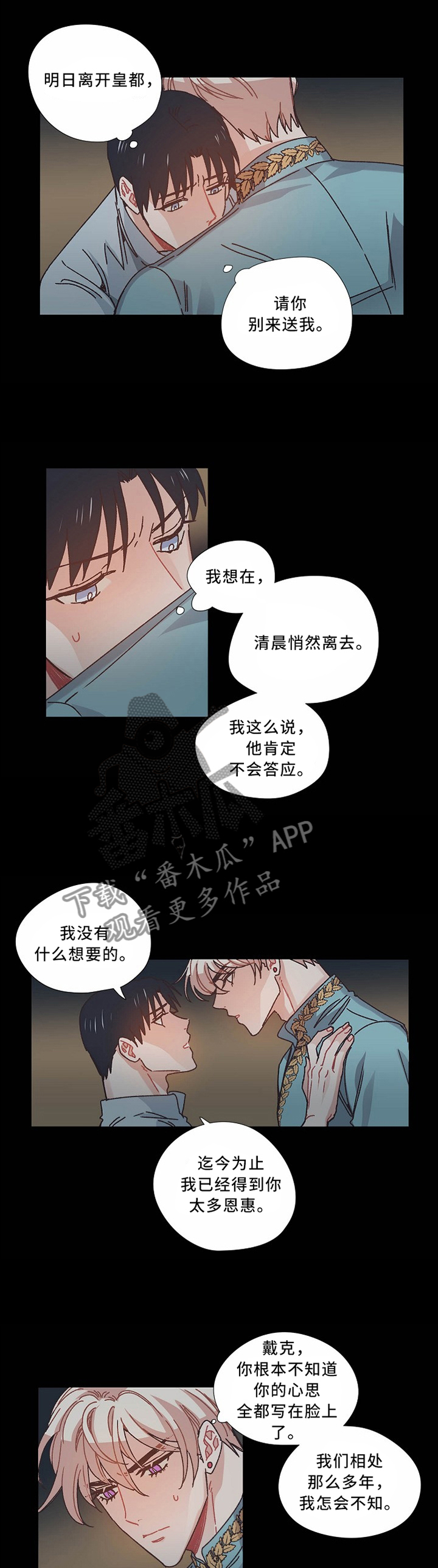 破碎的家庭v2漫画,第48章：不想见到你1图