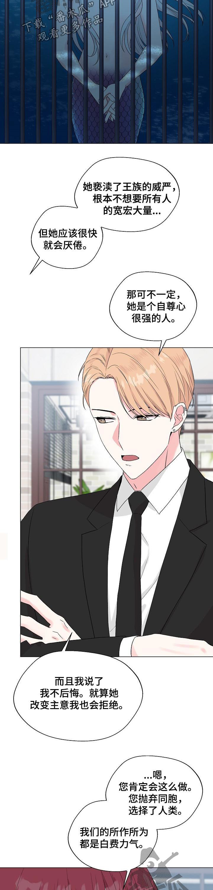 真正的浪漫漫画漫画,第12话1图