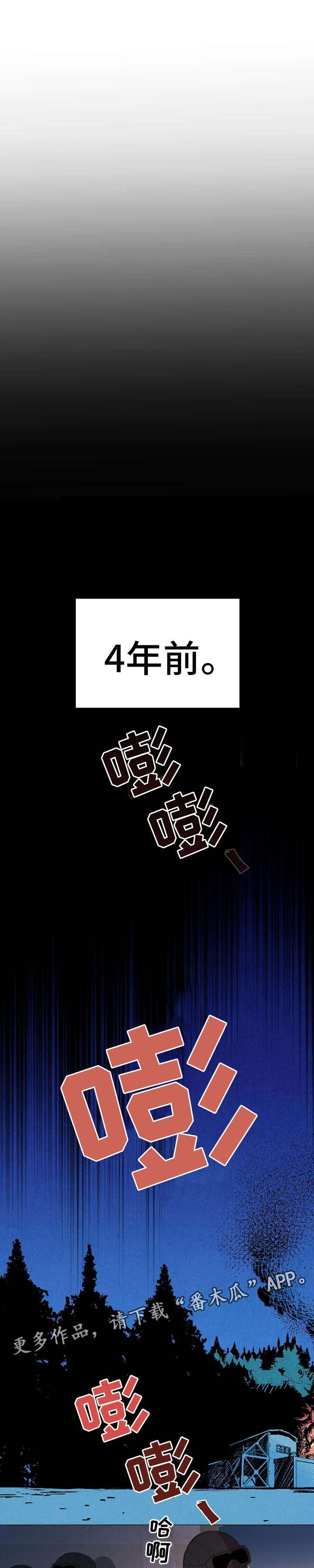 保护环境的条约漫画,第65章：【第二季】第一次的繁殖期2图