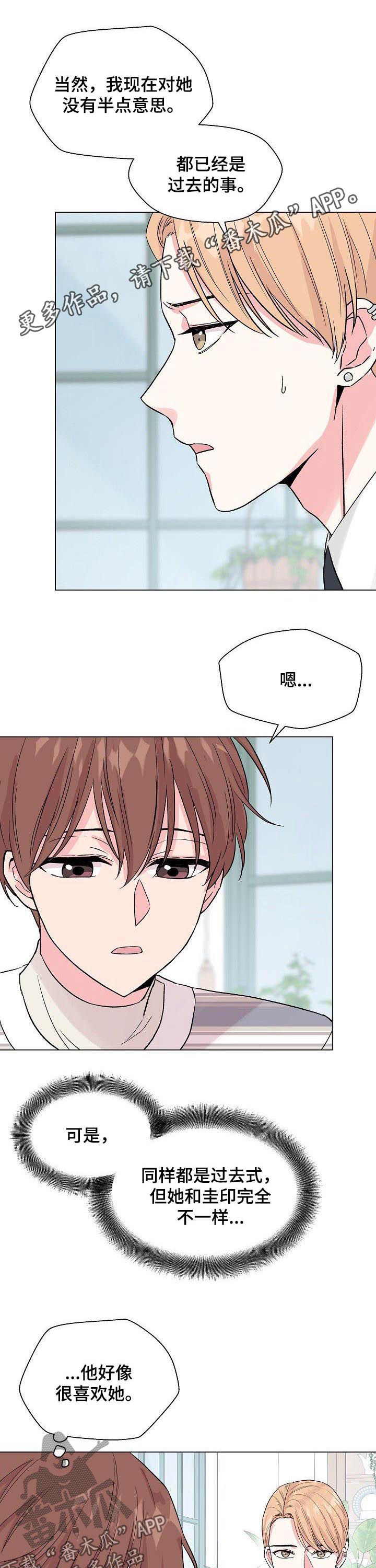 机器伴侣漫画漫画,第27章：回忆1图