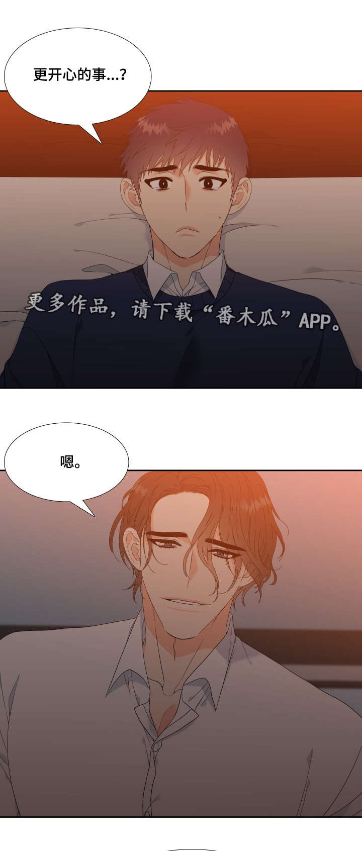 我丈夫还没死漫画漫画,第10章：不善言辞2图