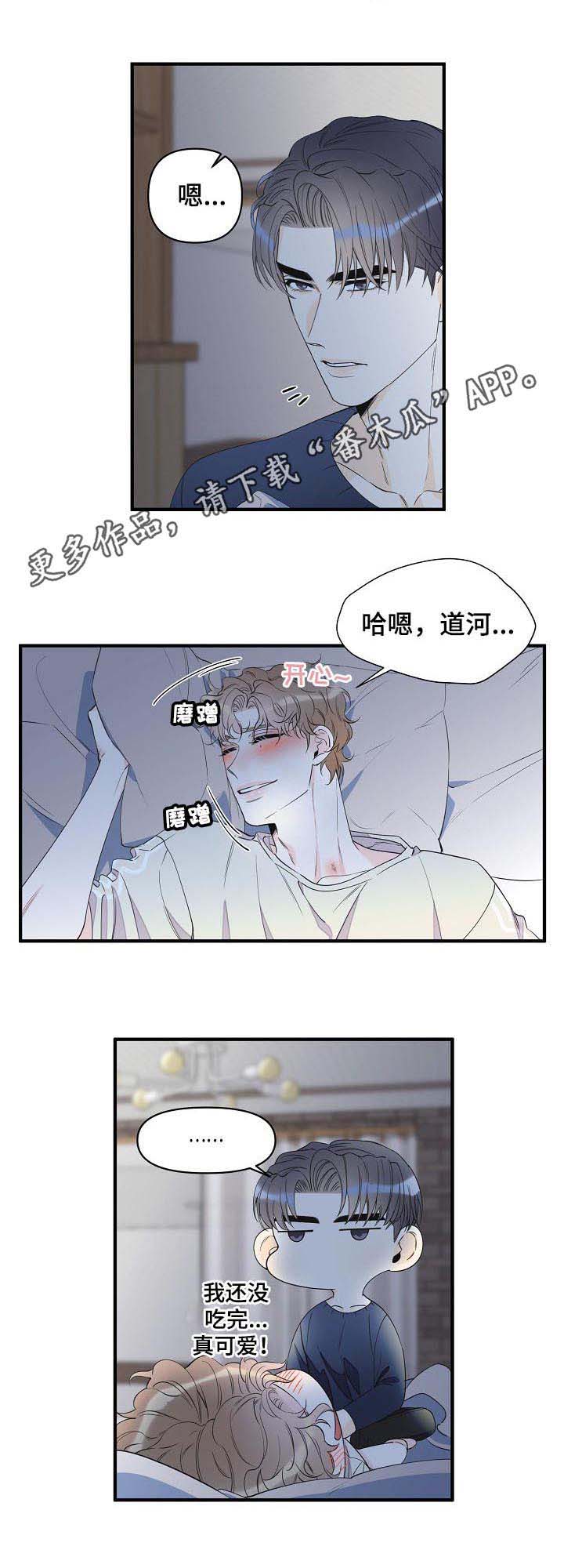 一口气系列漫画黑帮漫画,第4章：书中世界5图