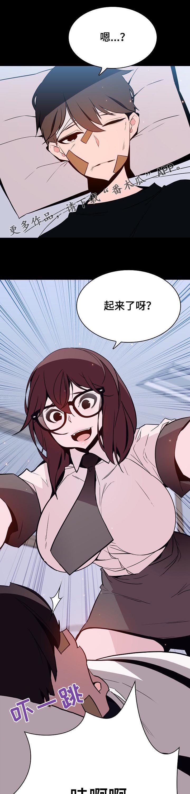 恋爱与睡眠漫画漫画,第56章：哥哥1图