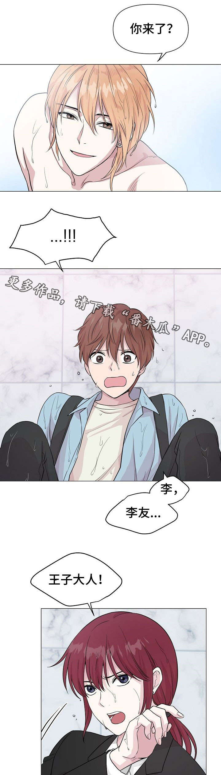 黑道之恋漫画在线观看漫画,第30章：问题1图