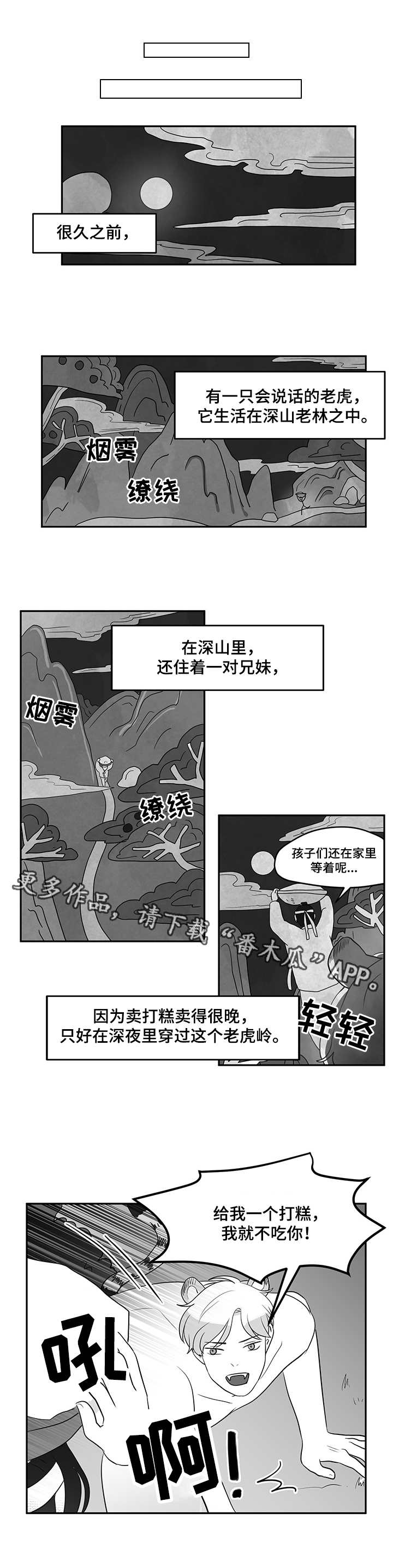 暧昧关系漫画漫画,第50话 做个交易吧1图